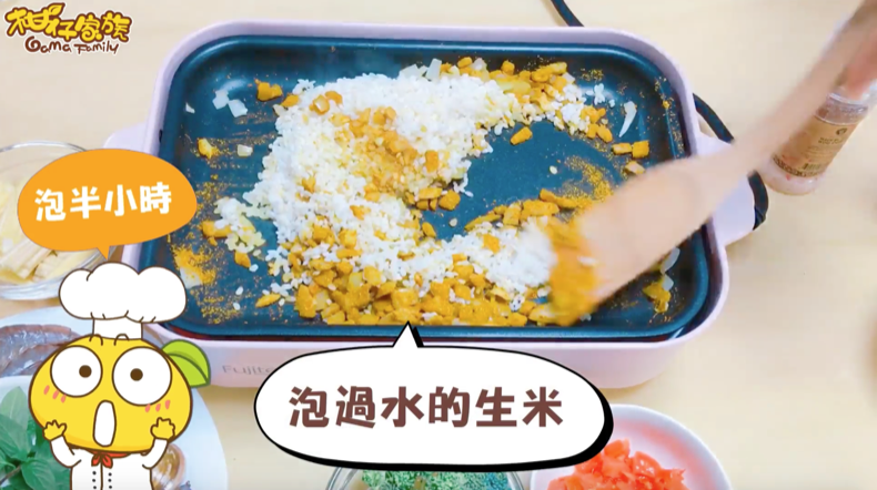 海鮮咖哩燉飯加入生米-富士電通電烤盤