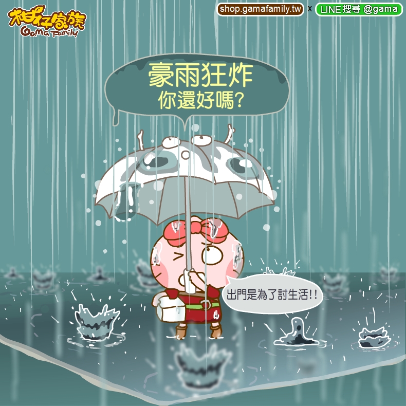 下雨豪雨英文 Rain Pouring